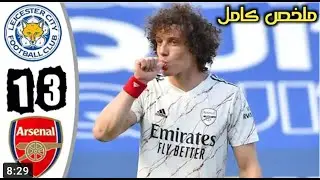 مباراة ارسنال اليوم وليستر سيتي 3 _1 اهداف مباراة ارسنال وليستر سيتي  اهداف مباراة ارسنال وليسترسيتى