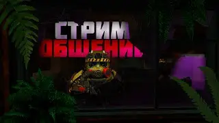 Тестовый стрим