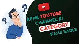 Apne YouTube Channel Ki Category Kaise Badle ?