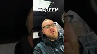 Дальше едим, но не ужираемся 😂 