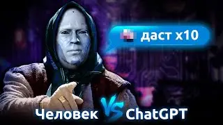 Какую крипту купить в феврале? Человек VS ChatGPT