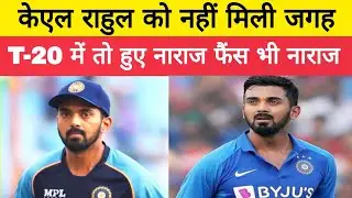 क्यों केएल राहुल को बाहर किया गया?  