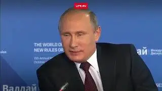 Владимир Путин на форуме «Валдай»  Лучшее
