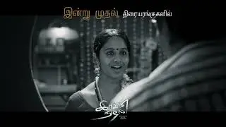 Iravin Nizhal Promo | Radhakrishnan Parthiban | A.R. Rahman