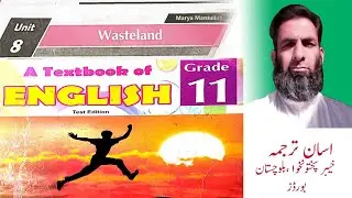 English class 11||wasteland|| unit 8