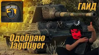 #ГАЙД