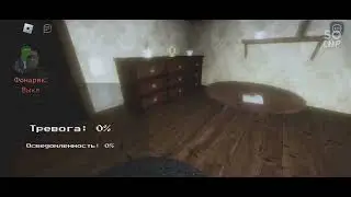 the insuder Roblox