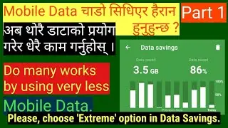 How to save mobile data|Part 1 |Save mobile data when you read news or visit sites | 2020|Digital MB