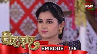 Singhadwara | Episode 175 | 2nd Aug 2021 | ManjariTV | Odisha