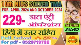 nios Data entry operations 229 tma solved 2023-24 class 10 | nios Data entry operations 229 2024