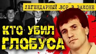 ИМЯ, ЗАПРЕЩЁННОЕ В РОССИИ: КТО СТОИТ ЗА ИСЧЕЗНОВЕНИЕМ ХОЗЯИНА МОСКВЫ 90-х?