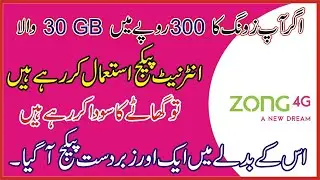 zong best internet package | Zong sasta package| zong 2021 new sastay internet package