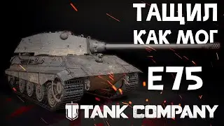 Топ Катка на Е75 в Tank Company