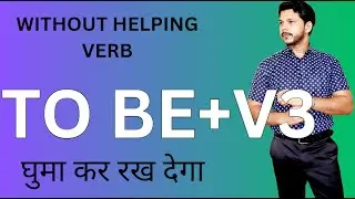 TO BE + V3 WITHOUT HELPING VERB