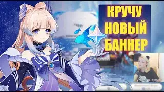 НОВЫЙ БАННЕР КОКОМИ | РОЛЛИМ КОКОМИ  | Genshin Impact