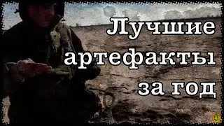 Лучшие находки за год, коп монет и клада в Украине
