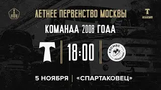 «Торпедо» - «Космос» 2008 год