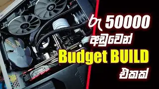 බජට් එක්ට සෙට් වෙන i5 low budget එකක් | low budget video editing pc build sinhala