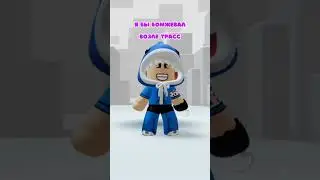 нубики вы лучшие😘 #роблокс #видео #игры #roblox #pyf #elbruso #мем