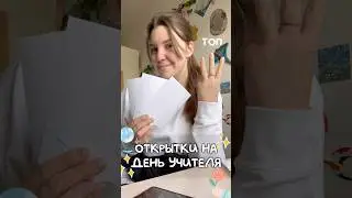 Top 3 postcards for 👩🏻‍🏫 Which one is cooler?