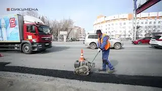 Дорожники показали, как в Челябинске ликвидируют ямы горячим асфальтом