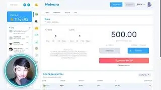 БУСТ БАЛАНСА +СВЕЖИЙ ПРОМИК WELVURA