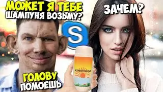 ГЛАД ВАЛАКАС ЗВОНИТ ЛОЛОЧКЕ 228 И ЕЁ ПОДРУГАМ