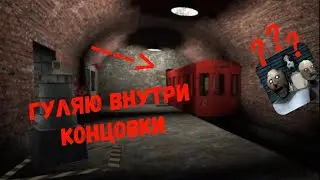 10 багов в гренни 3     ⬛#15⬛
