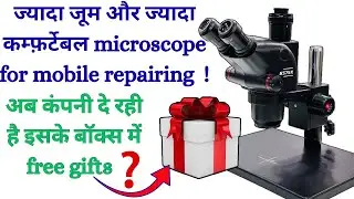 कोइ निकाल नाले मिलेगा इसके बॉक्स में फ्री गिफ्ट | Ycs 6575x Microscope best for mobile repairing 