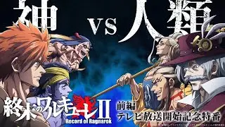 アニメ「