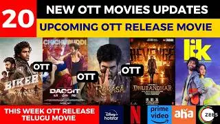 20 Upcoming OTT Movies updates | This Week Release OTT Telugu Movies | New OTT Release Movies