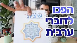 פינג׳אן הדסטרט - הוצאת ספר ואפליקציה