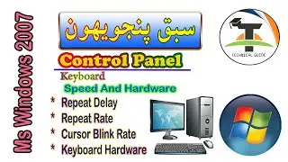 Windows 7 // Lesson 25 // Control Panel // Cursor Blink Rate / Repeat Rate / Repeat Delay