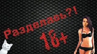 Олеся голая?!
