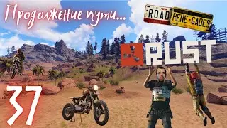 Rust. Залетаем в густонаселенный вайп