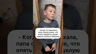 Ох уж этот Папа🤣