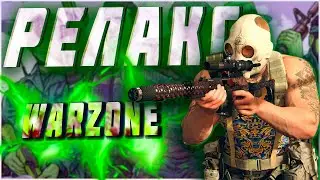 WARZONE спустя ГОД