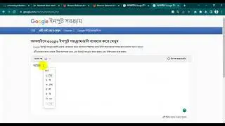অনলাইনে Google ইনপুট সরঞ্জামগুলি ব্যবহার করে দেখুন