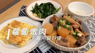 Braised pork with radish