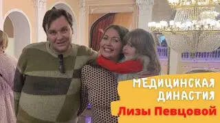 Путь врача | История семьи Певцовых | Медицинская династия