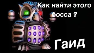 Как открыть босса секьюрити в игре Фнаф Ворлд гаид ✅