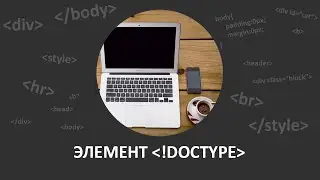 Html основы