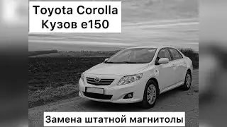 Replacing the stock radio in a 2008 Toyota Corolla. Body type E150. Installing a Chinese 2-DIN ca...