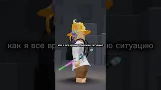 все так( #roblox #роблокс #бекон #мем #врек #memes #врекомендации