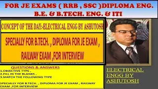 INTERVIEW Q&A 2 | J.E. EXAMS , SSC JE , RAILWAY | RRB JE| B.TECH.| B.E.|DIPLOMA| ITI| Basic Level|