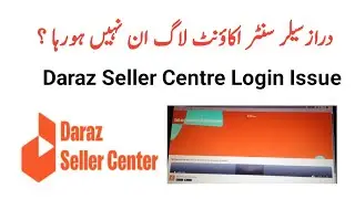 Daraz Seller Centre Login Issue on web | Daraz Seller Account | Daraz login error