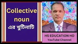 Collective noun with its exception Bangla  Collective noun in Bengali  Collective noun Bangla
