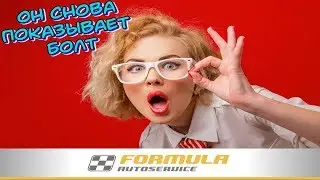 z22yh Поломка болта-остановка сердца