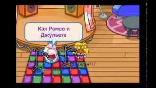Шарарам клип Как Ромео и Джульета