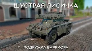 СИЛЬНЫЙ ОБЗОР Fox в War Thunder 
